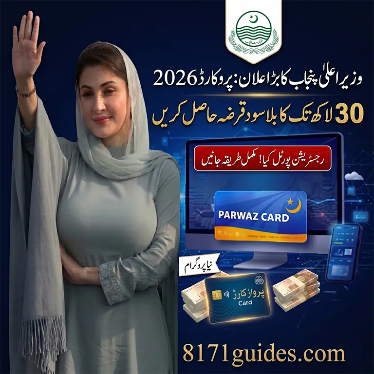 Job seekers applying online for CM Punjab Parwaz Card 2026 interest-free overseas employment loan program by PSDF Punjab Government